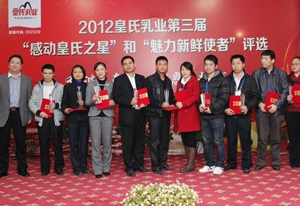 讓感動(dòng)繼續(xù)，讓魅力飛揚(yáng)—2012感動(dòng)皇氏之星評(píng)選活動(dòng)圓滿落幕