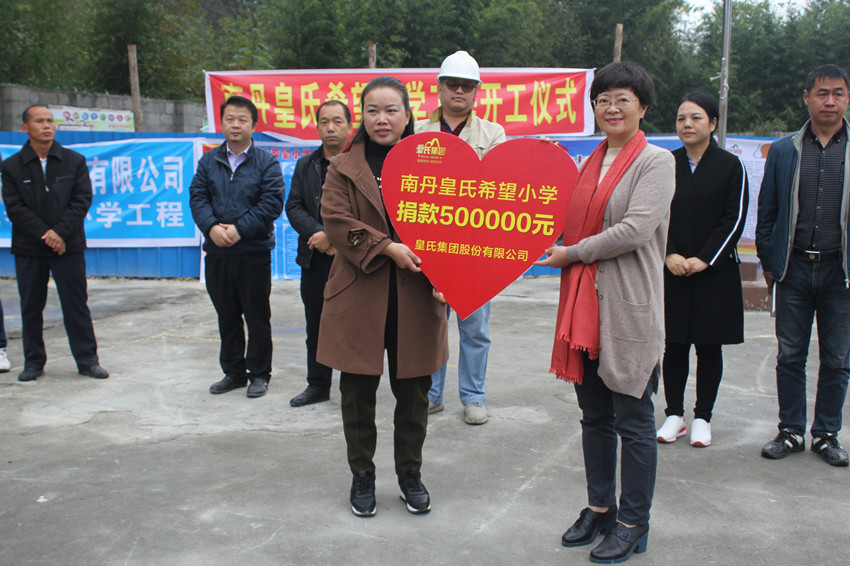 點燃希望，筑夢未來—南丹皇氏希望小學(xué)開工儀式圓滿舉行