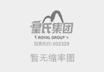 熱烈慶祝皇氏集團(tuán)股份有限公司被評為2014-2015年度廣西優(yōu)秀企業(yè)，黃嘉棣董事長被評為廣西優(yōu)秀企業(yè)家