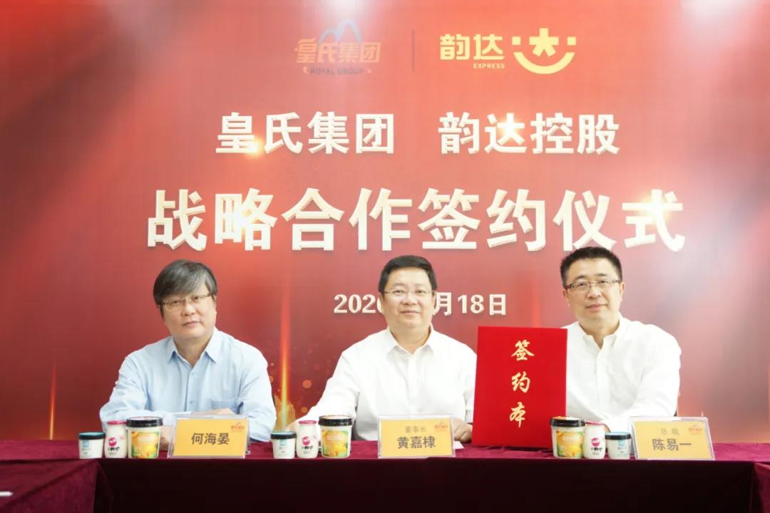 “乘風破浪”未來可期！皇氏與韻達控股達成戰(zhàn)略合作