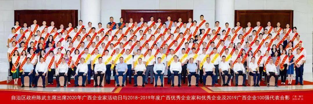 連續(xù)多年登榜，皇氏集團(tuán)攬獲“2018-2019年度廣西優(yōu)秀企業(yè)”等四項(xiàng)榮譽(yù)