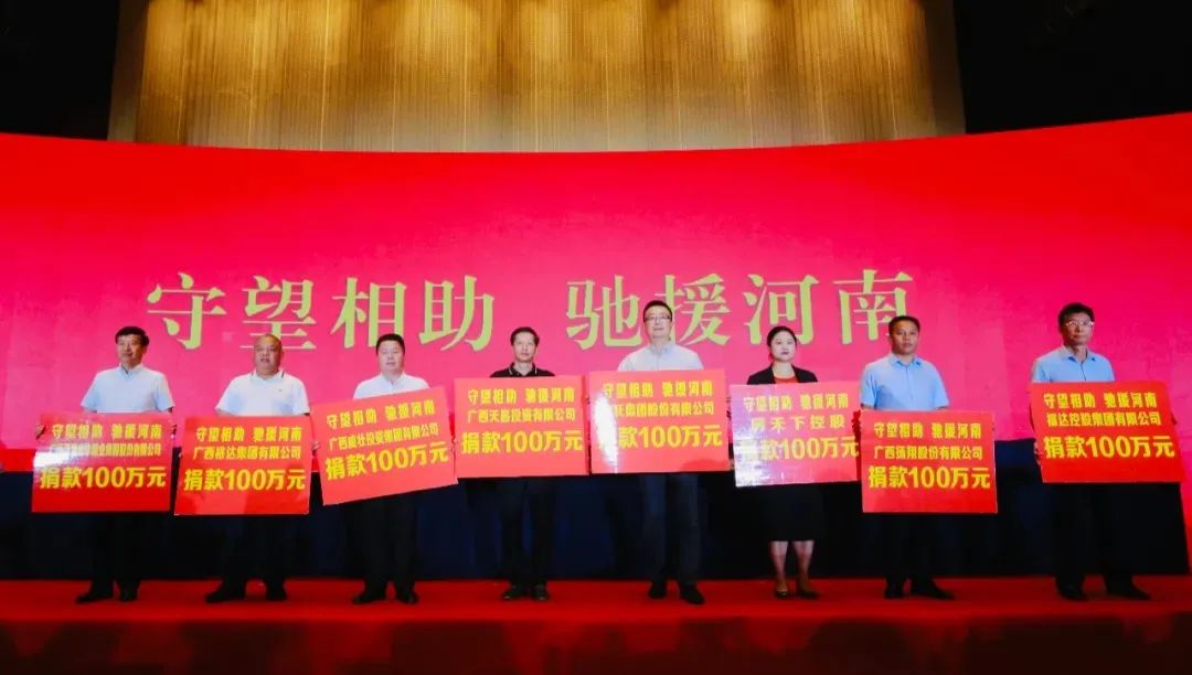 “豫”你同行！皇氏集團(tuán)緊急馳援河南
