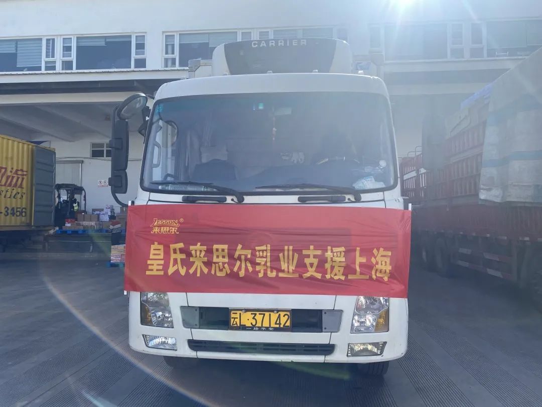 滬滇協(xié)作，皇氏來思爾在行動