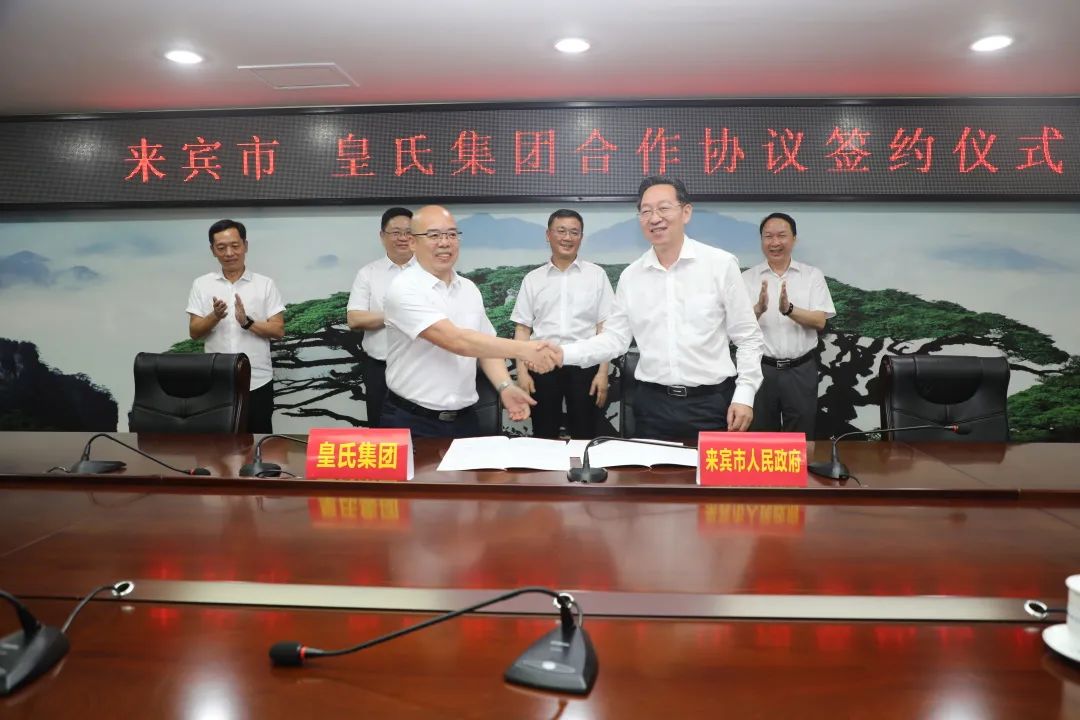 打造南方最大的奶水牛全產(chǎn)業(yè)鏈集群，集中優(yōu)質(zhì)資源打好種業(yè)翻身仗——皇氏集團(tuán)與來賓市政府簽訂戰(zhàn)略合作協(xié)議