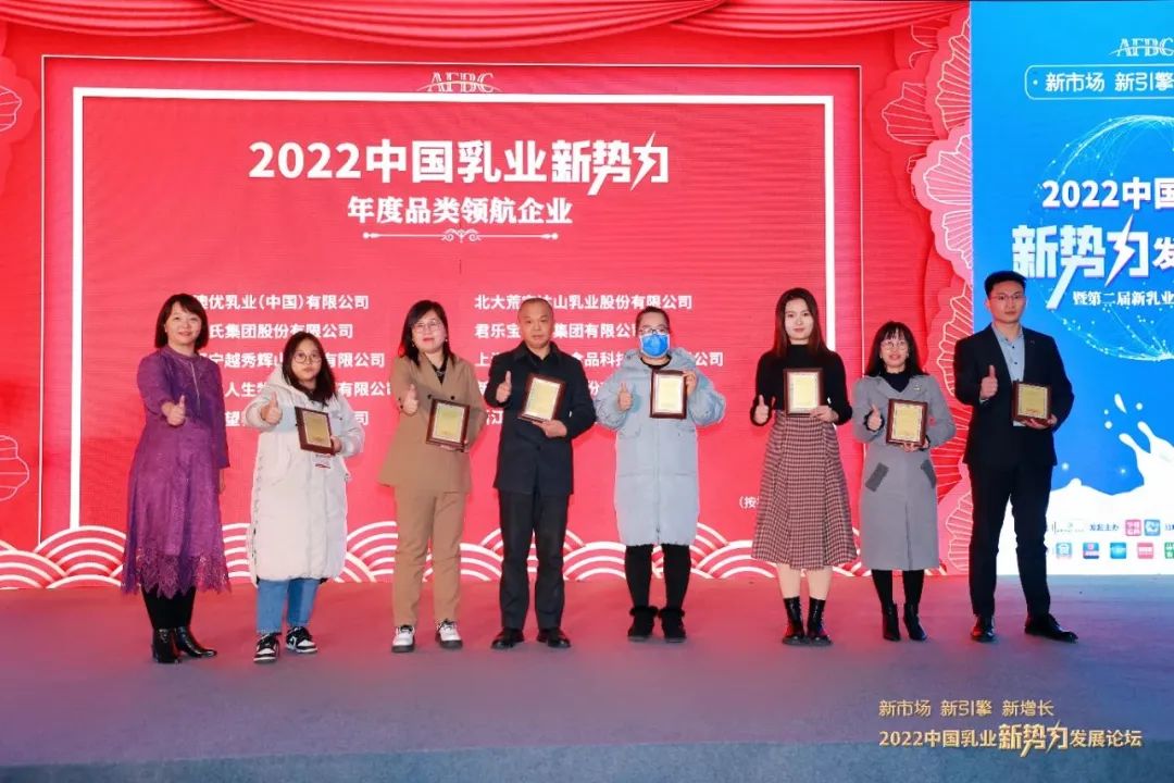 “2022中國乳業(yè)新勢力發(fā)展論壇”圓滿舉辦，皇氏集團斬獲年度四大榮譽，領(lǐng)航中國水牛奶！