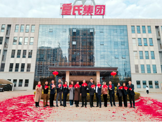 喜兔迎祥，奮發(fā)圖強(qiáng)丨皇氏集團(tuán)新春開(kāi)工大吉