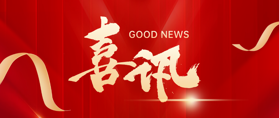 喜訊！皇氏集團榮登2023南寧市企業(yè)50強第19位、制造業(yè)企業(yè)30強第5位！