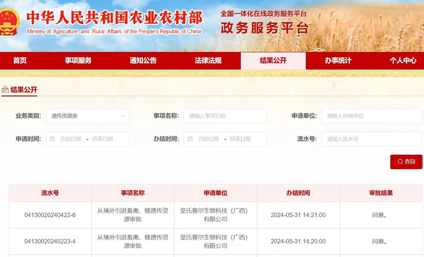 首批數(shù)千枚高產(chǎn)奶水牛胚胎擬下周入華，奶水牛種業(yè)芯片戰(zhàn)略成果顯著，開啟皇氏集團(tuán)全球化布局新篇章