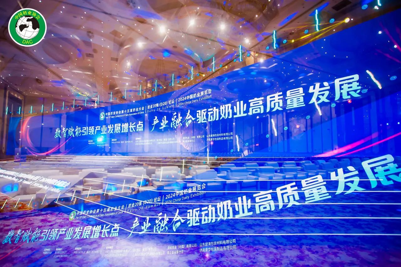 創(chuàng)新驅(qū)動(dòng)展碩果，行業(yè)領(lǐng)先顯實(shí)力丨皇氏集團(tuán)為全民營(yíng)養(yǎng)健康“加奶”，為中國(guó)奶業(yè)振興加油！