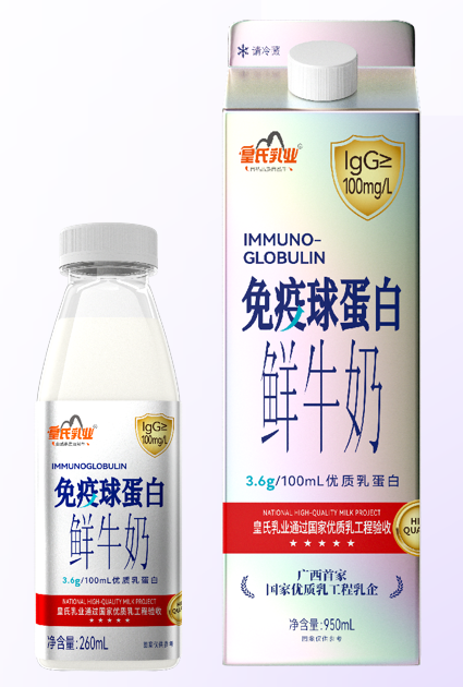 皇氏乳業(yè)重磅推出廣西首家“國(guó)家優(yōu)質(zhì)乳工程”理念新品！