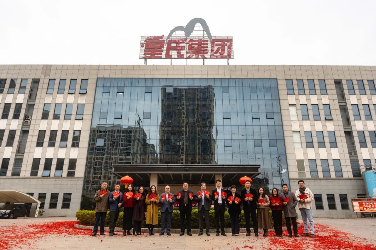 蛇年開工，奔赴新程—皇氏集團(tuán)新春正式開工！