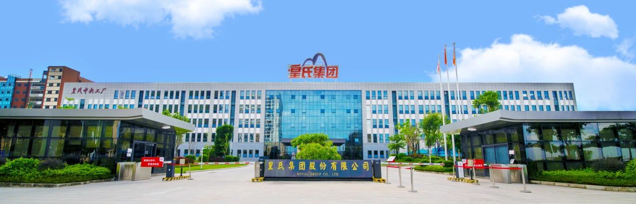 皇氏集團(tuán)上市十五周年丨十五載初心不改，鑄就水牛奶傳奇