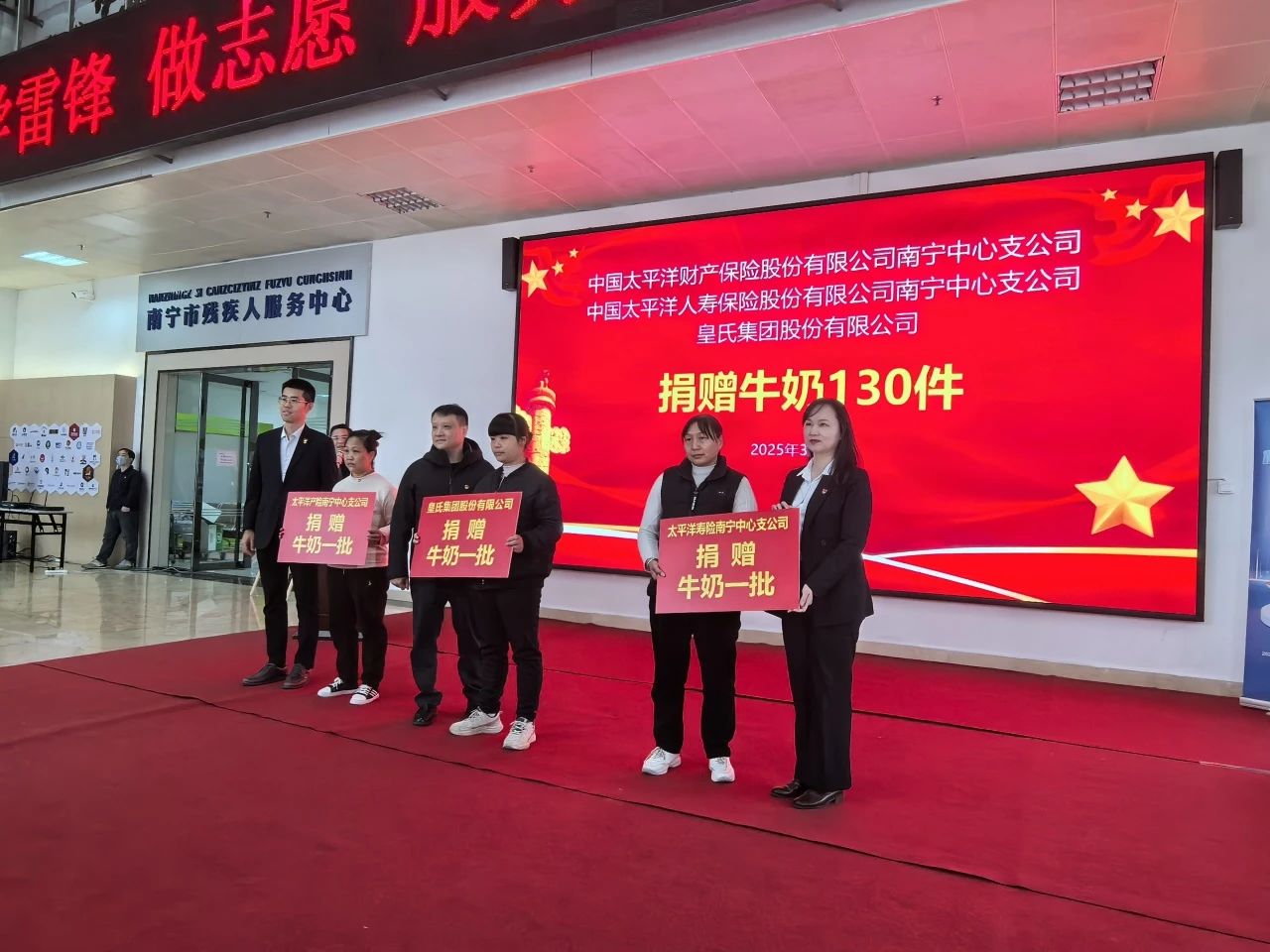 皇氏集團(tuán)：民企愛心捐贈(zèng)，助殘溫暖同行
