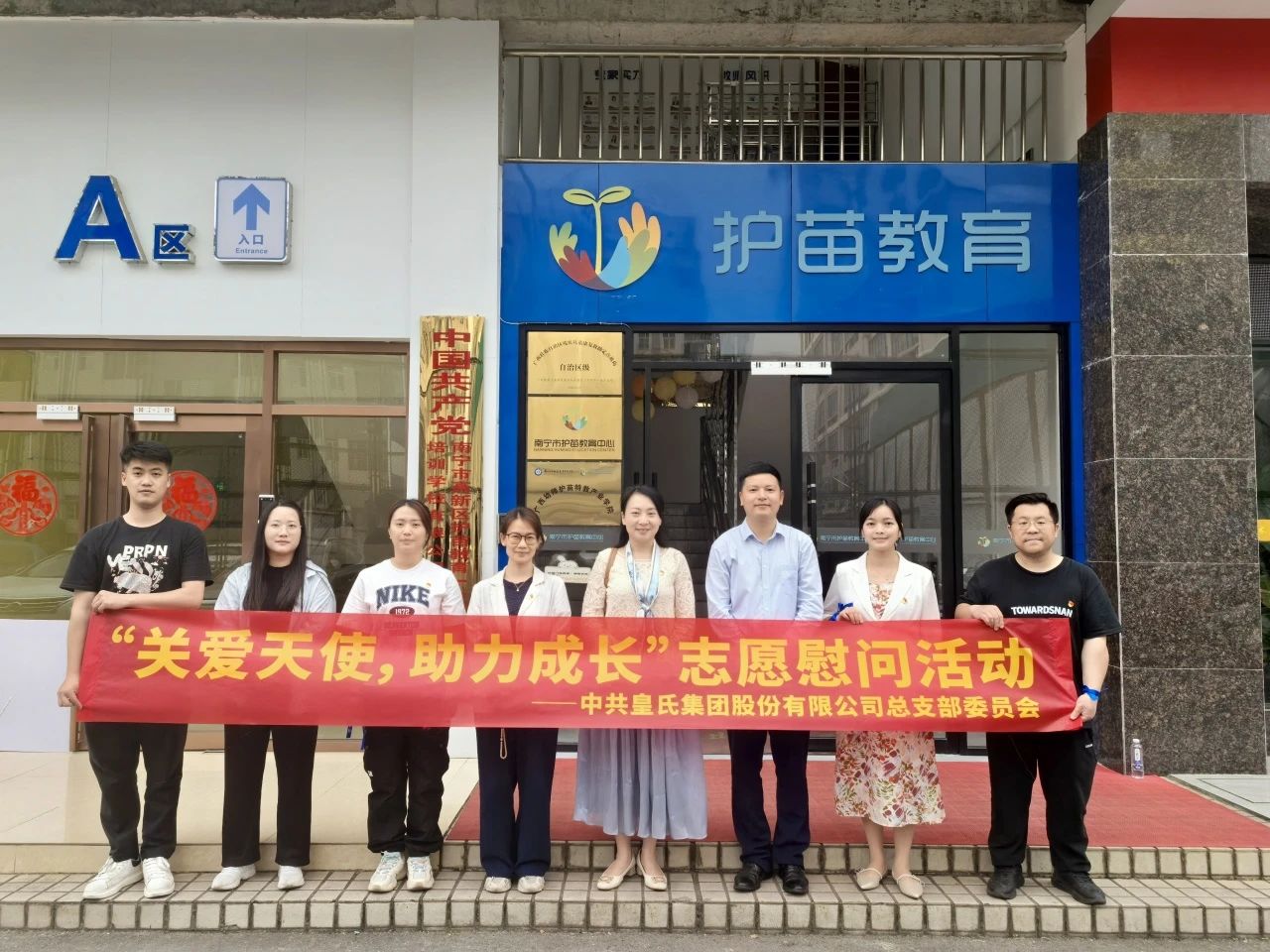 踐行社會(huì)責(zé)任，傳遞公益溫度—皇氏集團(tuán)捐贈(zèng)乳品助力孤獨(dú)癥兒童康復(fù)